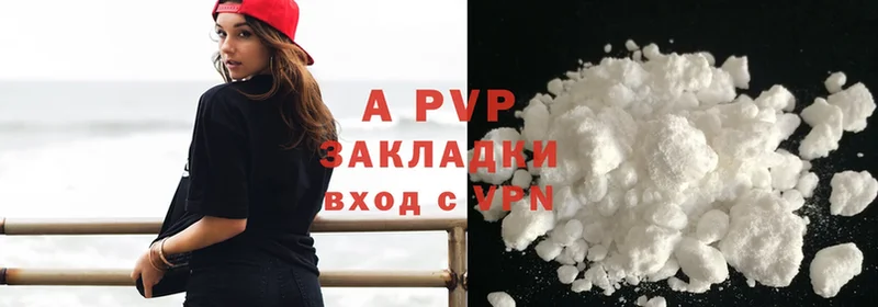 A-PVP VHQ  сколько стоит  Ачинск 