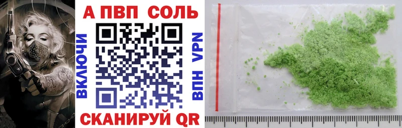 хочу наркоту Ачинск Alpha-PVP VHQ