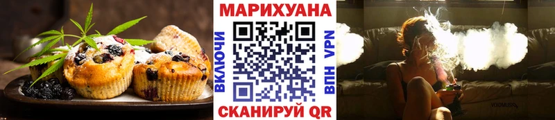 Печенье с ТГК марихуана  купить наркотик  Ачинск 