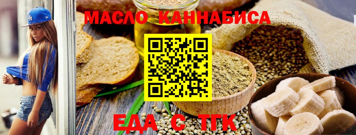 Canna-Cookies марихуана  Ачинск 