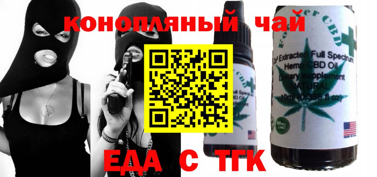 Печенье с ТГК конопля Ачинск