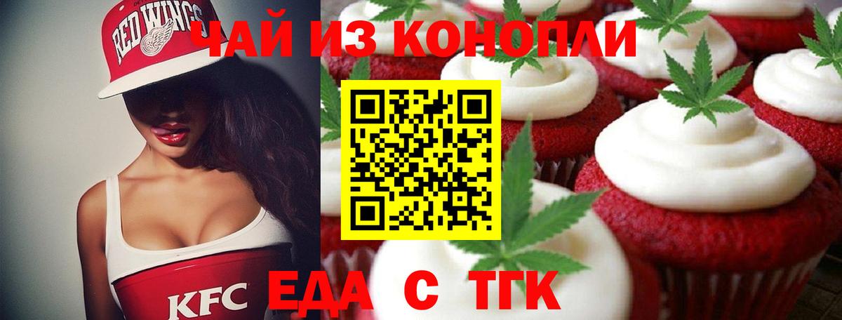 Cannafood марихуана  Вход с VPN  Ачинск 
