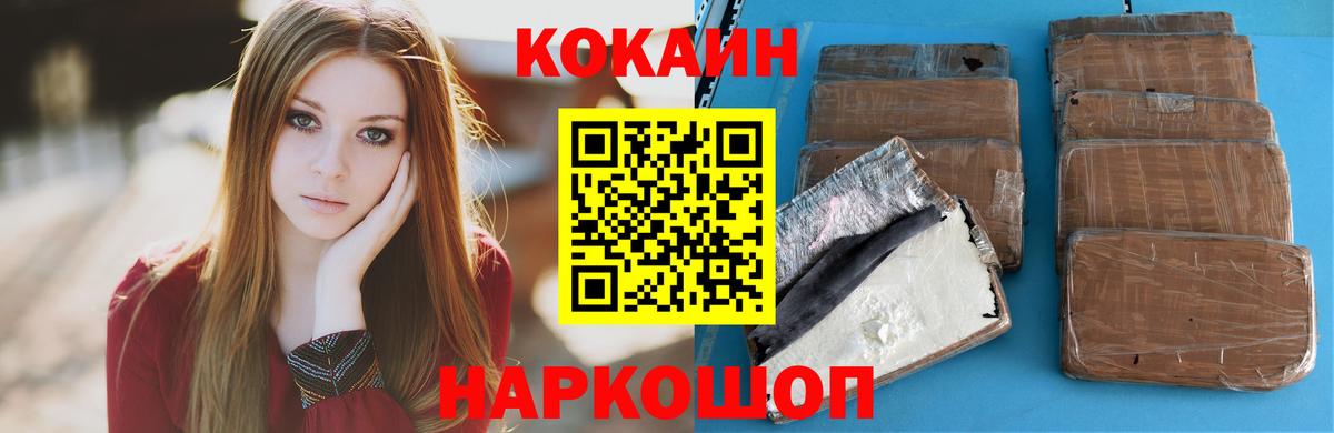Ачинск  КОКАИН Fish Scale  Cocaine Перу  Вход с VPN 