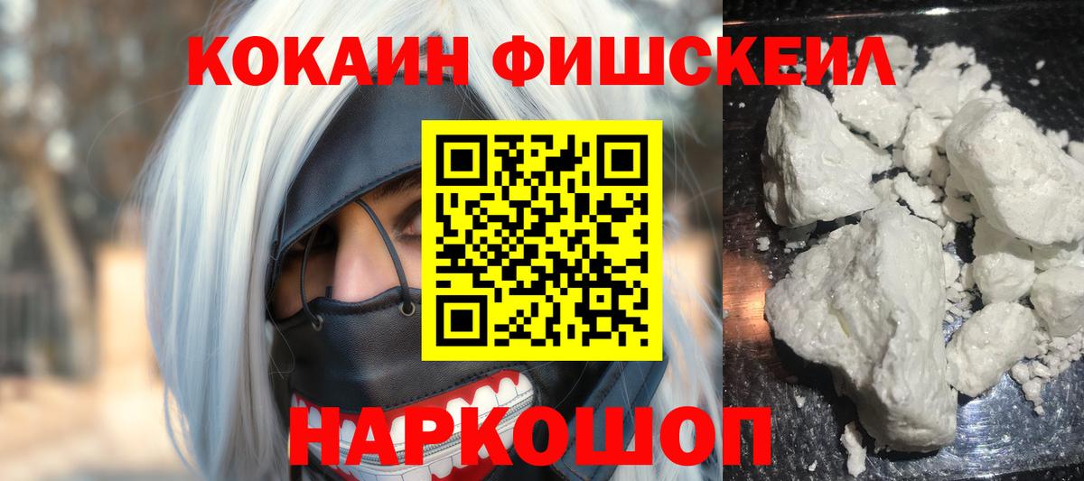 КОКАИН 98%  COCAIN 98%  купить наркотики сайты  Ачинск 