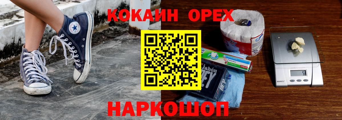 КОКАИН 98% Ачинск