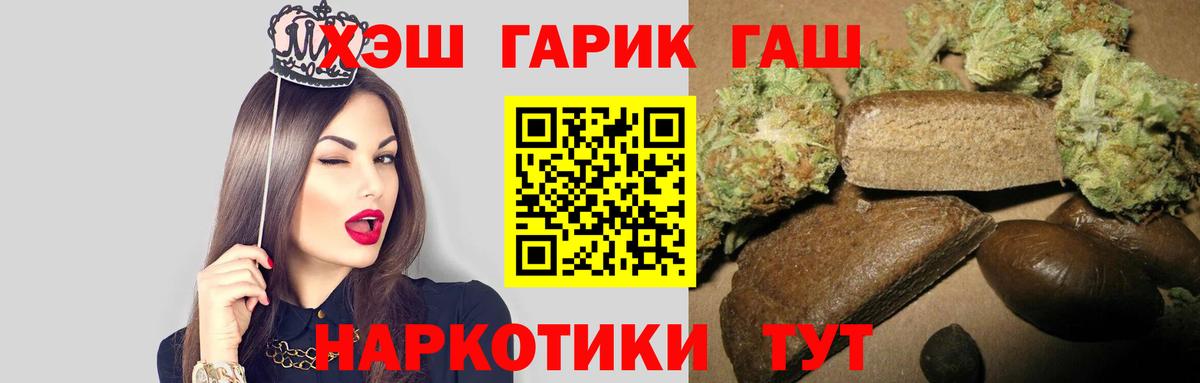 ГАШ Ice-O-Lator Ачинск