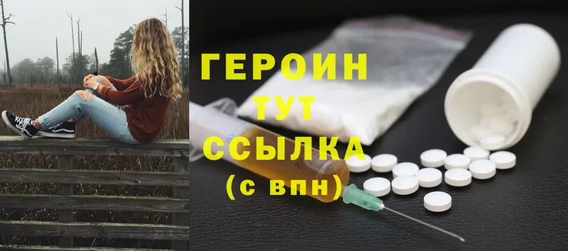 блэк спрут как войти  как найти закладки  Ачинск  ГЕРОИН Heroin 