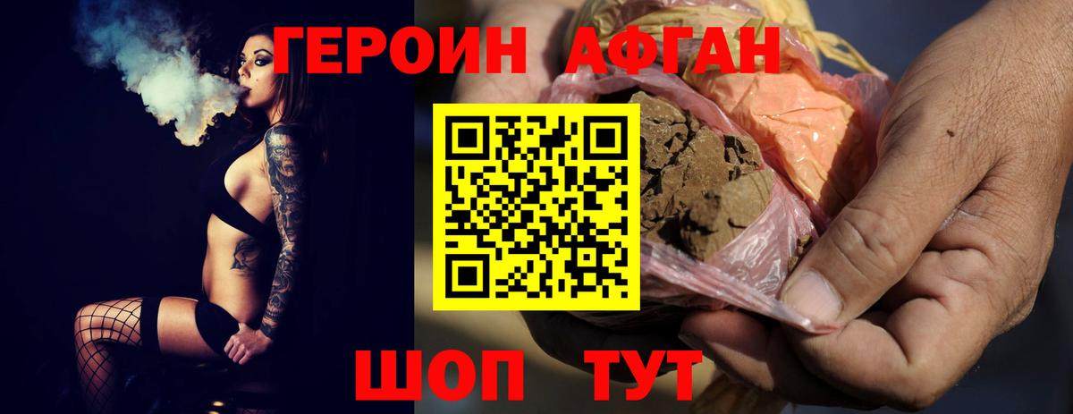 Героин гречка Ачинск