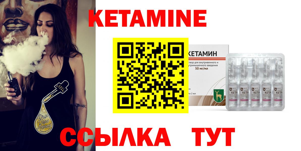 Ачинск  Кетамин VHQ  Вход с VPN 