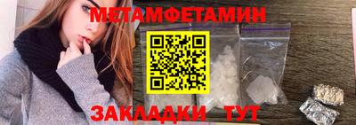 метамфетамин Аргун