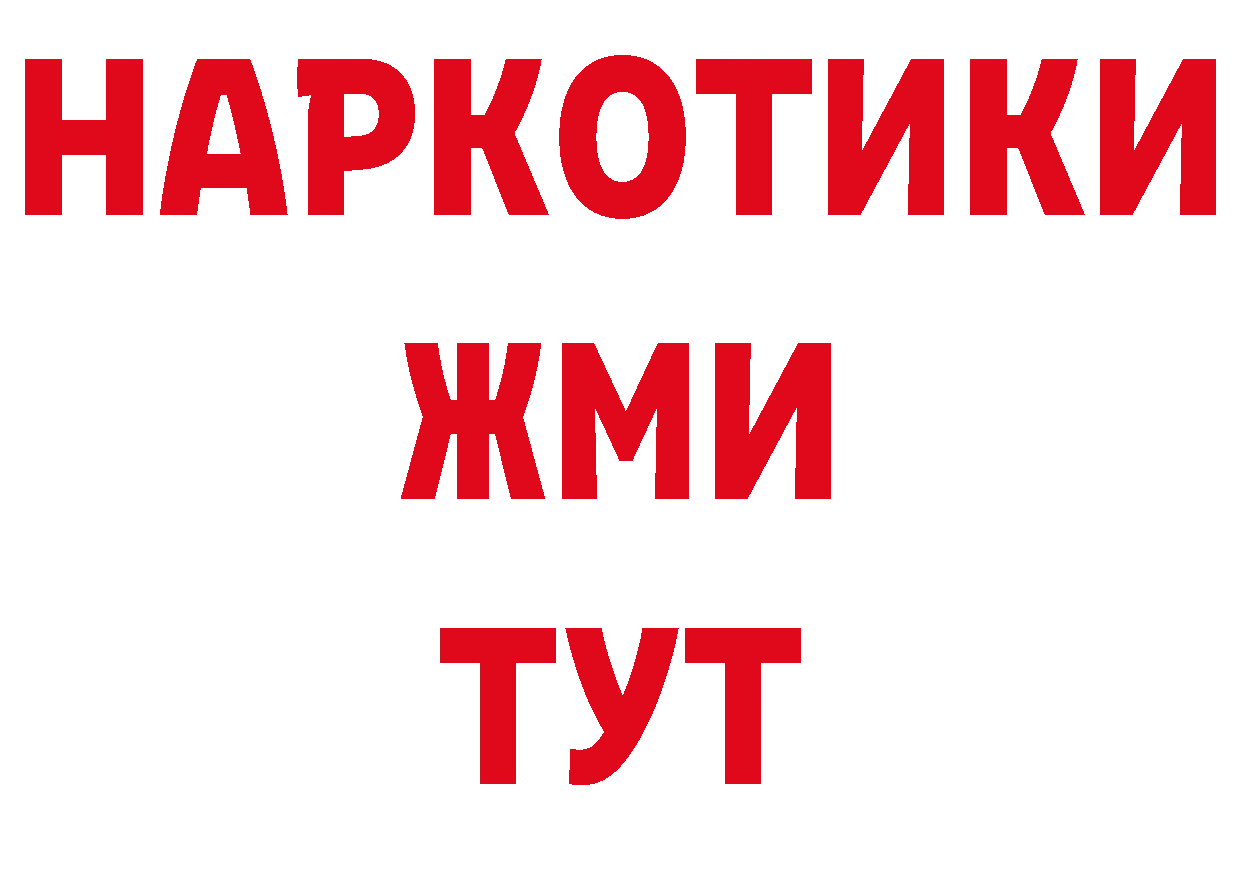 Бошки Шишки тримм tor нарко площадка гидра Ачинск