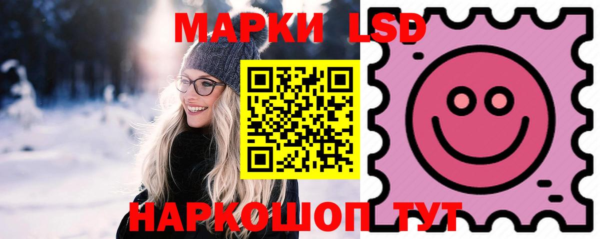 Лсд 25 экстази ecstasy Ачинск