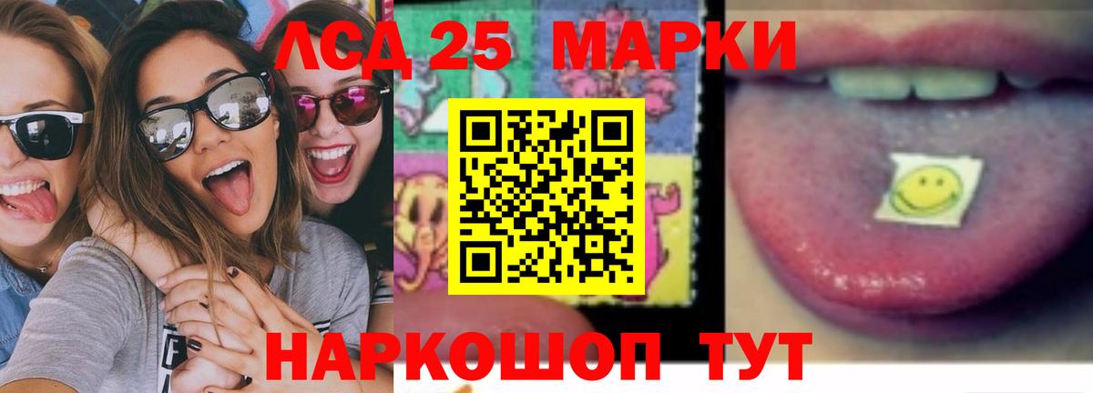 Ачинск  LSD-25 экстази ecstasy  ЛСД экстази  Вход с VPN 