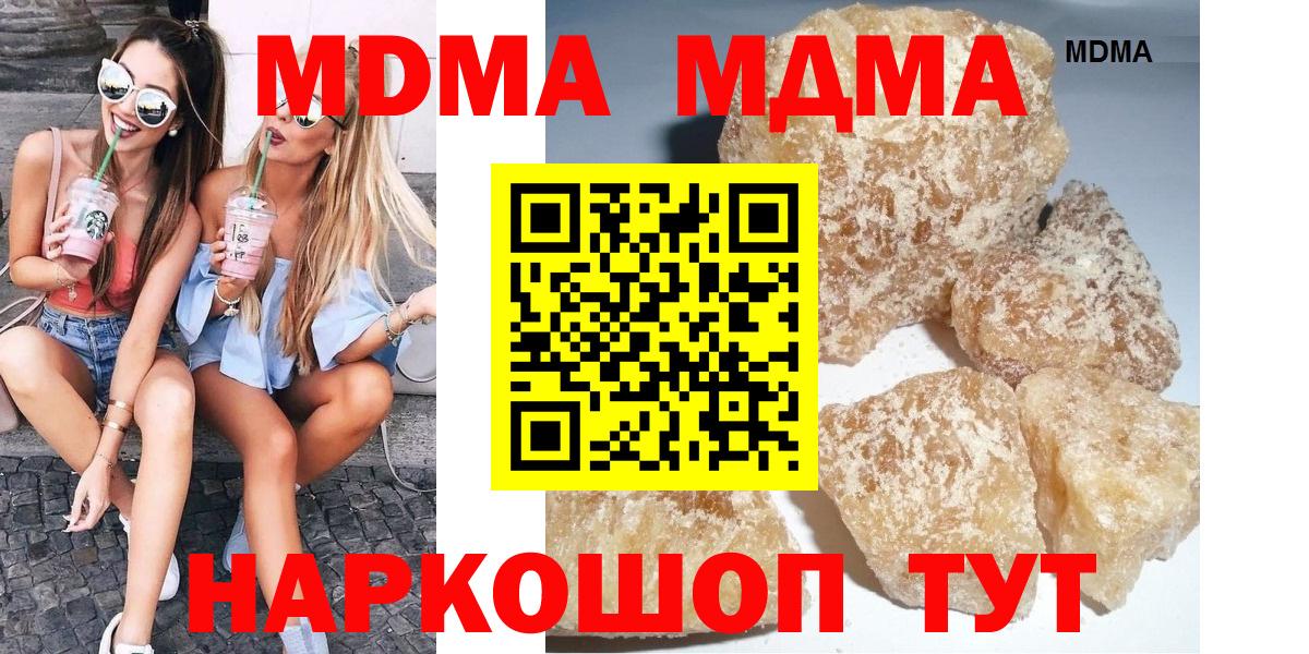 МДМА Molly Ачинск