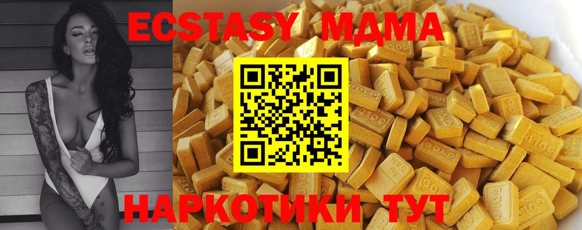 MDMA crystal Ачинск