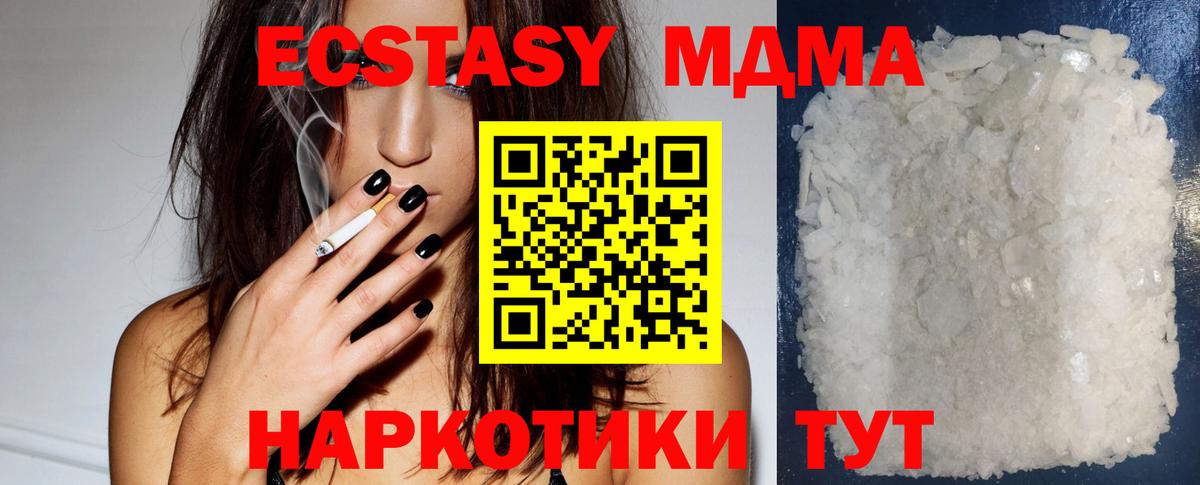 Ачинск  МДМА crystal  MDMA  МДМА VHQ  Вход с VPN 