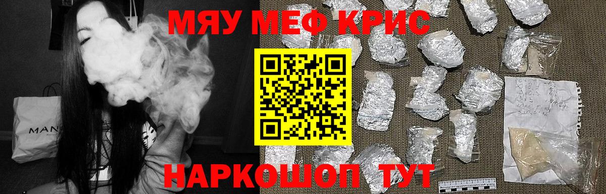 Меф  Вход с VPN  Меф  Ачинск  Меф 4 MMC  Мефедрон mephedrone 