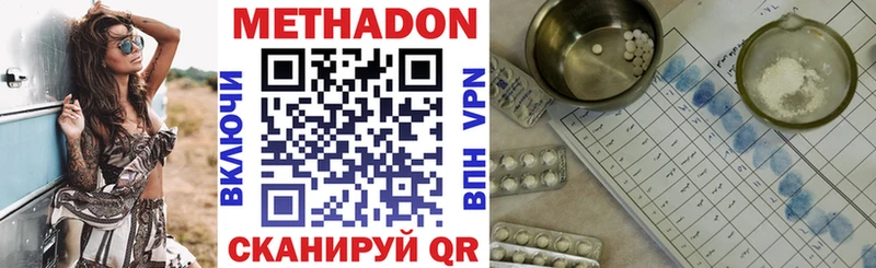 Метадон VHQ  blacksprut вход  Ачинск 