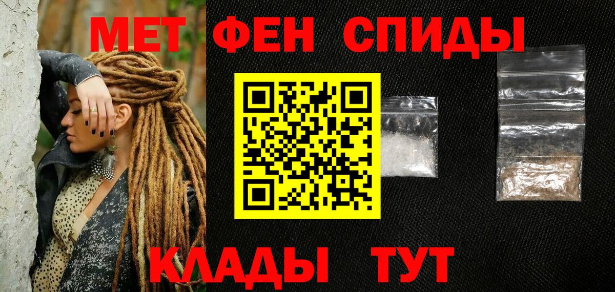 МЕТАМФЕТАМИН витя Ачинск