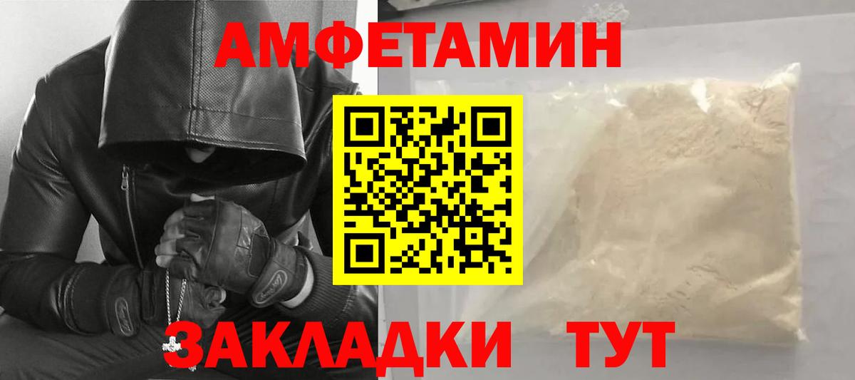 Метамфетамин  МЕТАМФЕТАМИН витя  Вход с VPN  Ачинск  МЕТАМФЕТАМИН витя 