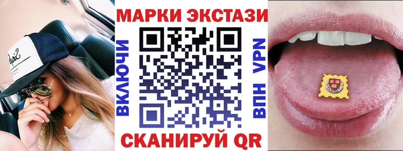Марки 25I-NBOMe 1,5мг  где купить наркотик  Ачинск 