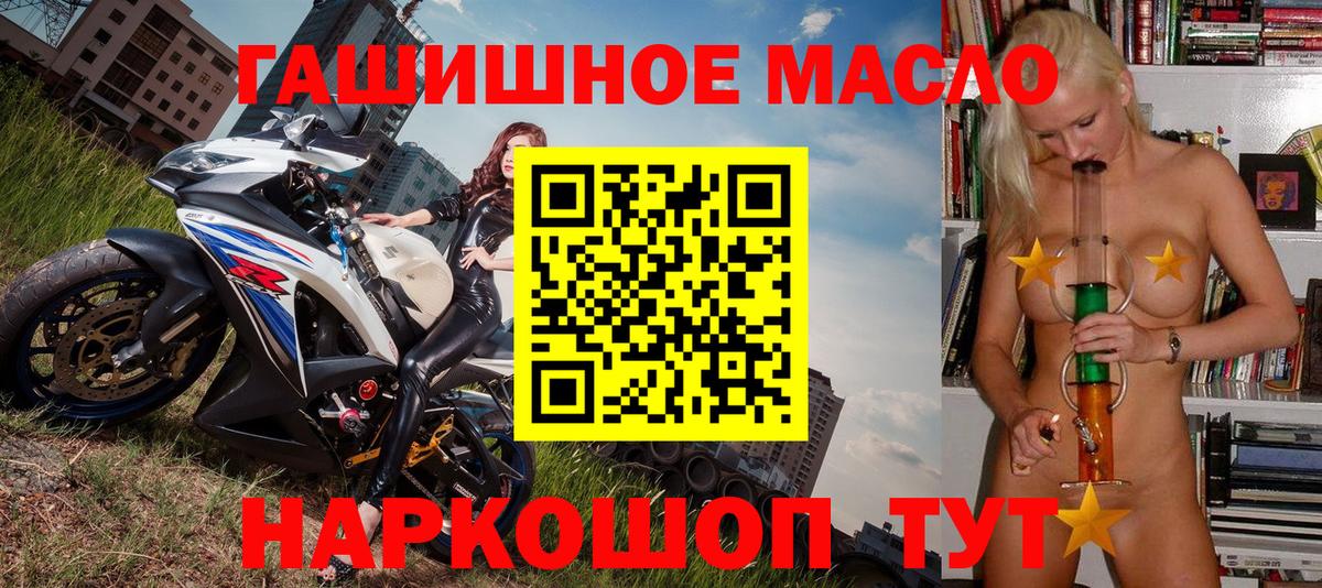 ТГК вейп с тгк Ачинск