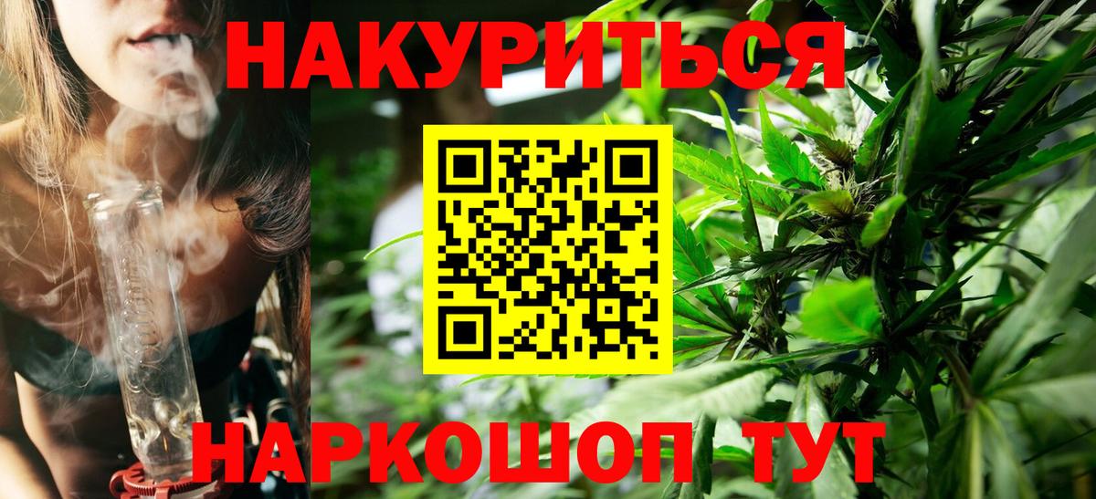 Бошки Шишки план  Шишки марихуана семена  Конопля LSD WEED  Ачинск 